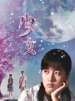 九七秋霞